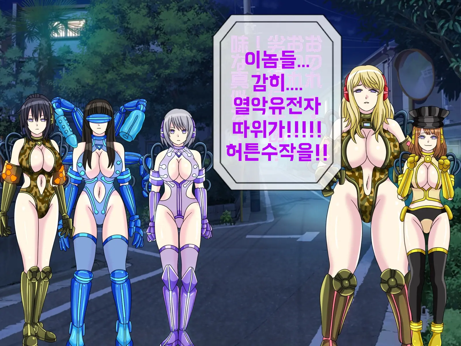 Mugen Shasei Goumon 5 | 무한사정고문 5